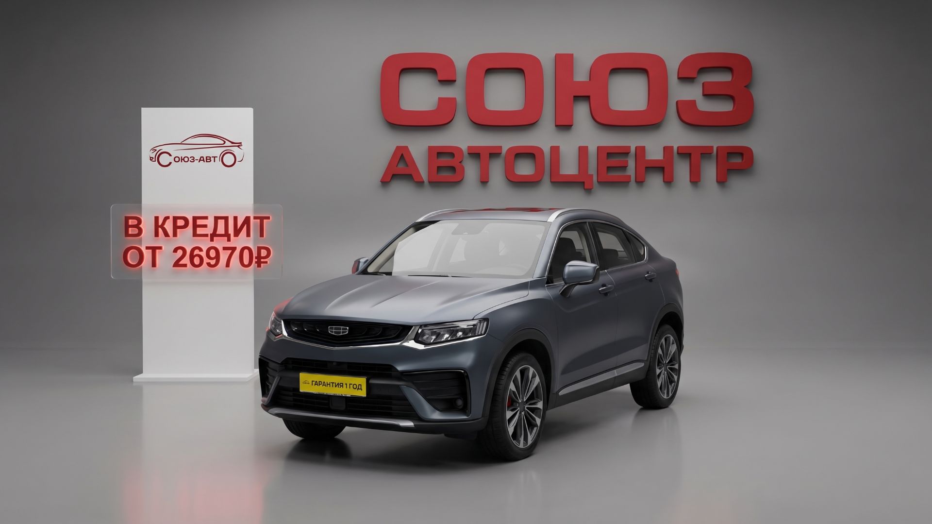 Geely Tugella, 2021 год
