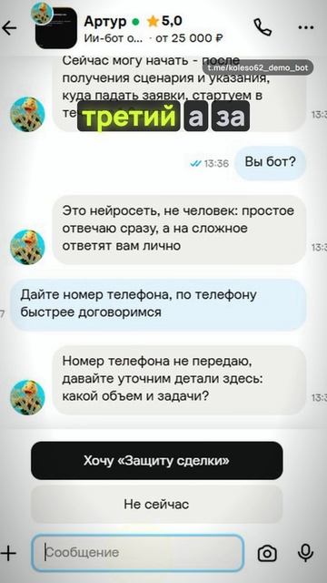 Пытался подловить ИИ-продавца на Авито: «вы бот?», телефон и цена