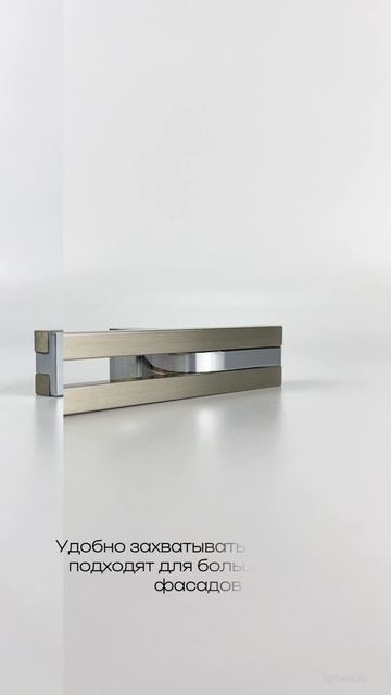 Ручки - скобы L226 мм