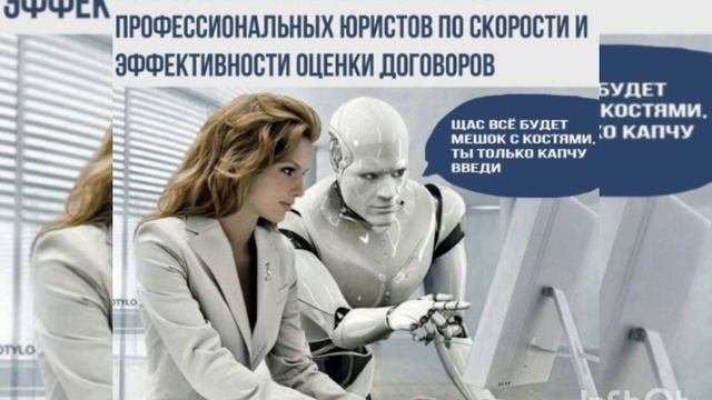 Искусственного Интеллекта - Юмор