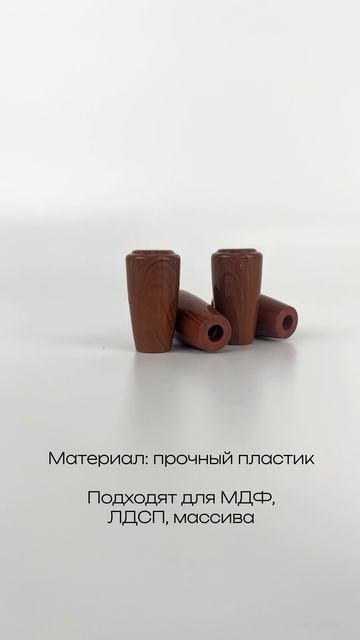 Ручки - кнопки «ОРЕХ» глянцевые