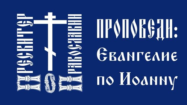Я потерял любовь Божию когда не управляю собой