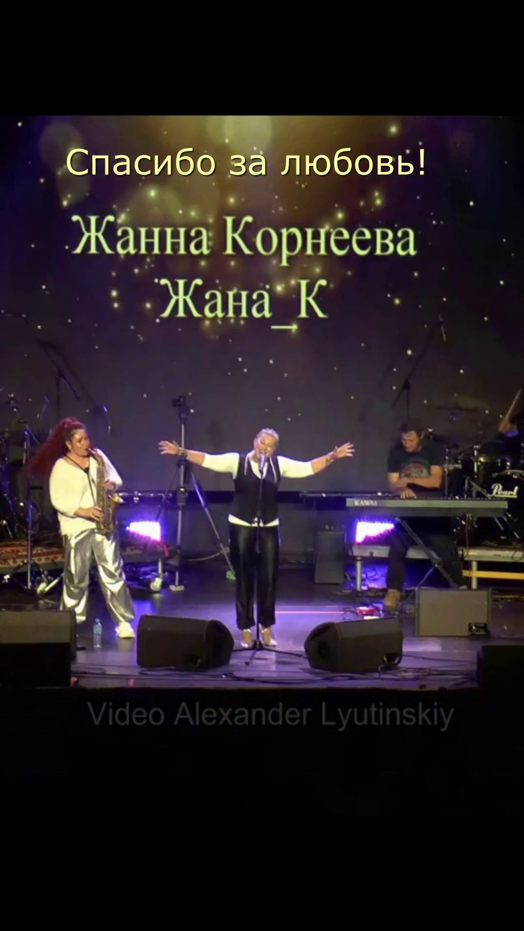 Жанна Корнеева 
