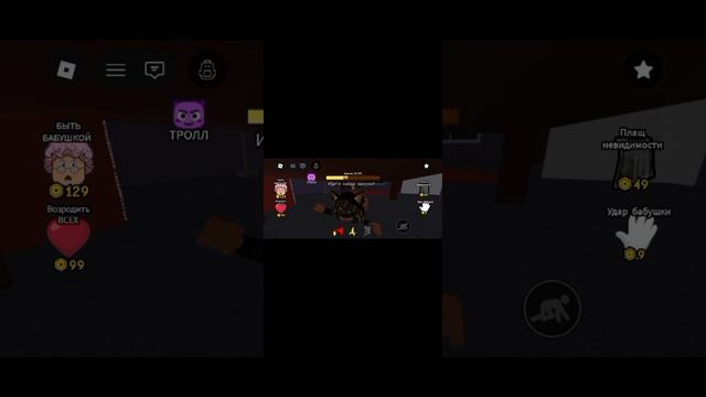 Играю в не разбуди бабушку в roblox Василиса