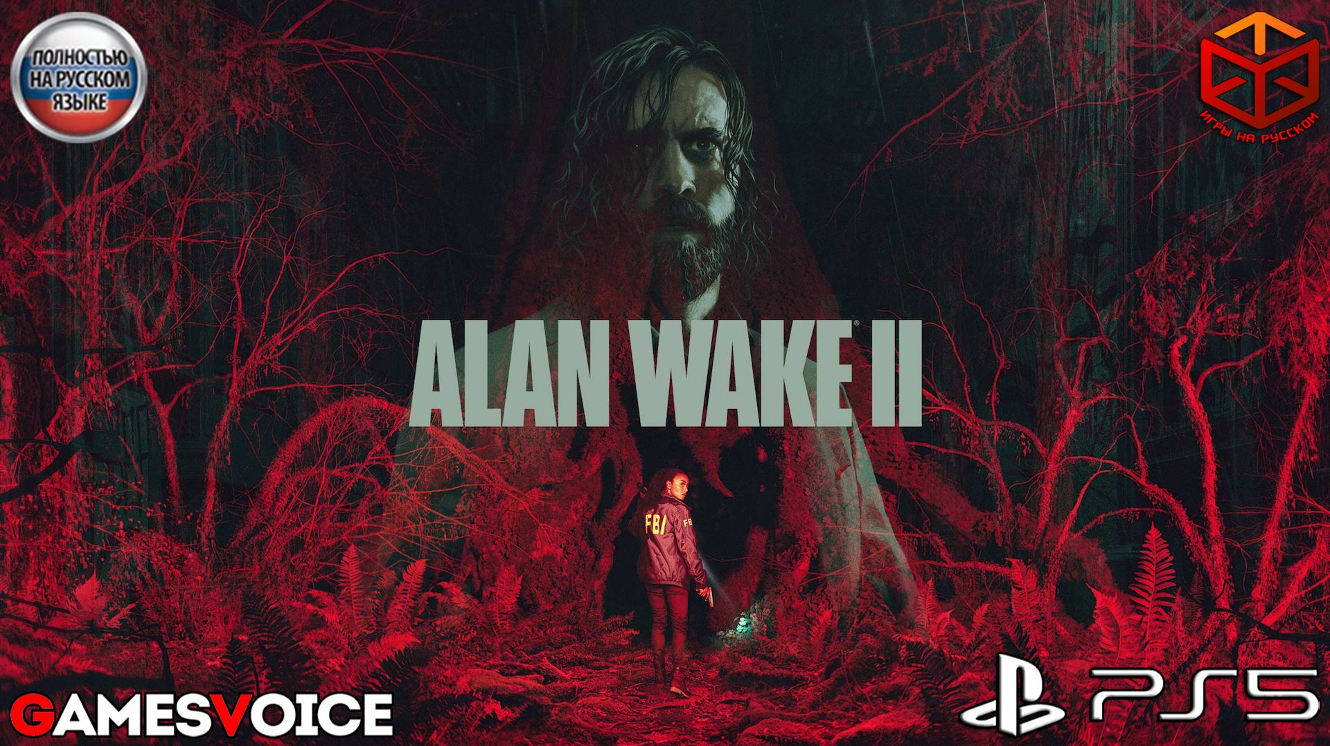 Alan Wake II