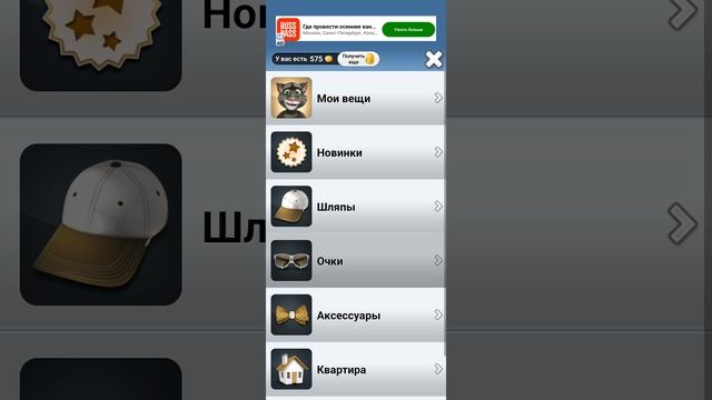 играю в  том  говорящий 2