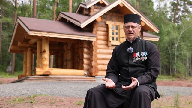 Ответ Священника (21.09)