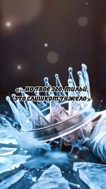 Премьера трека! 👑 «Корона давит» — дерзкий поп-манифест об отношениях и раздутом эго