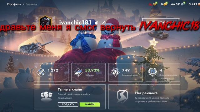 Урааааааа это свершилось