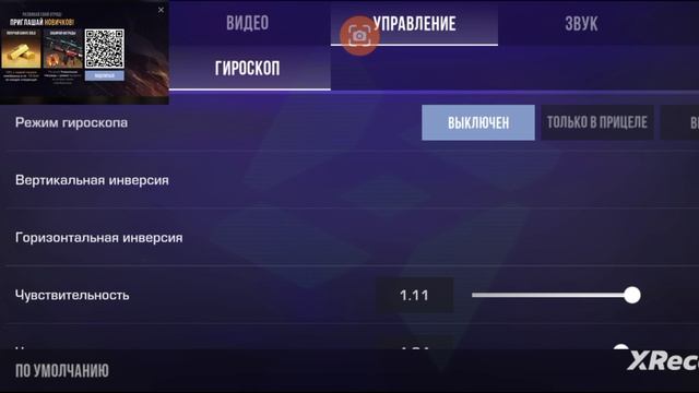 спалил насторойки в standoff 2
