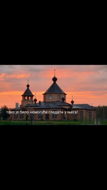 МОЈСИЈЕ О ГОСПОДУ...1