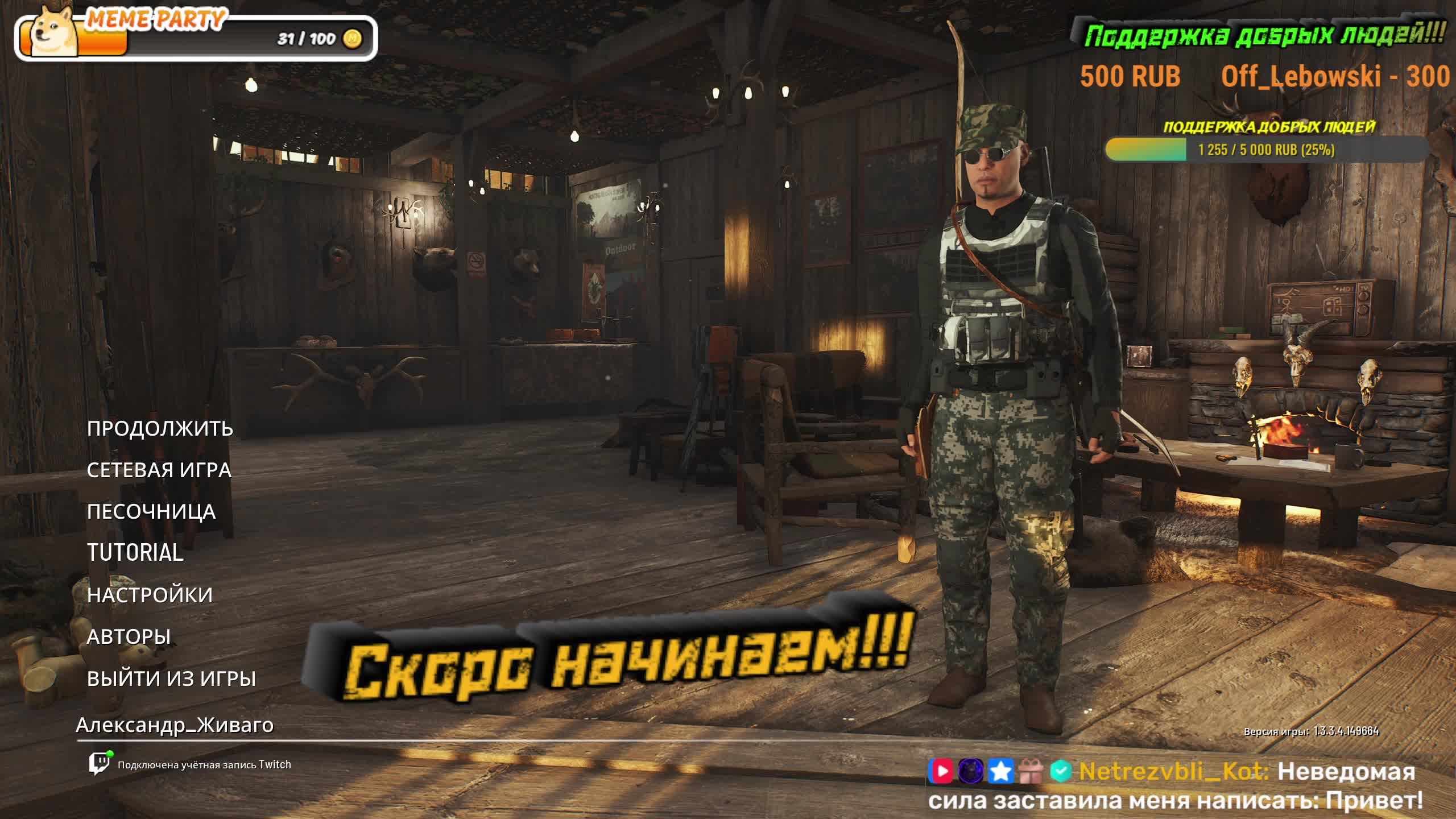 LIVE: NetrezvbIi_Kot