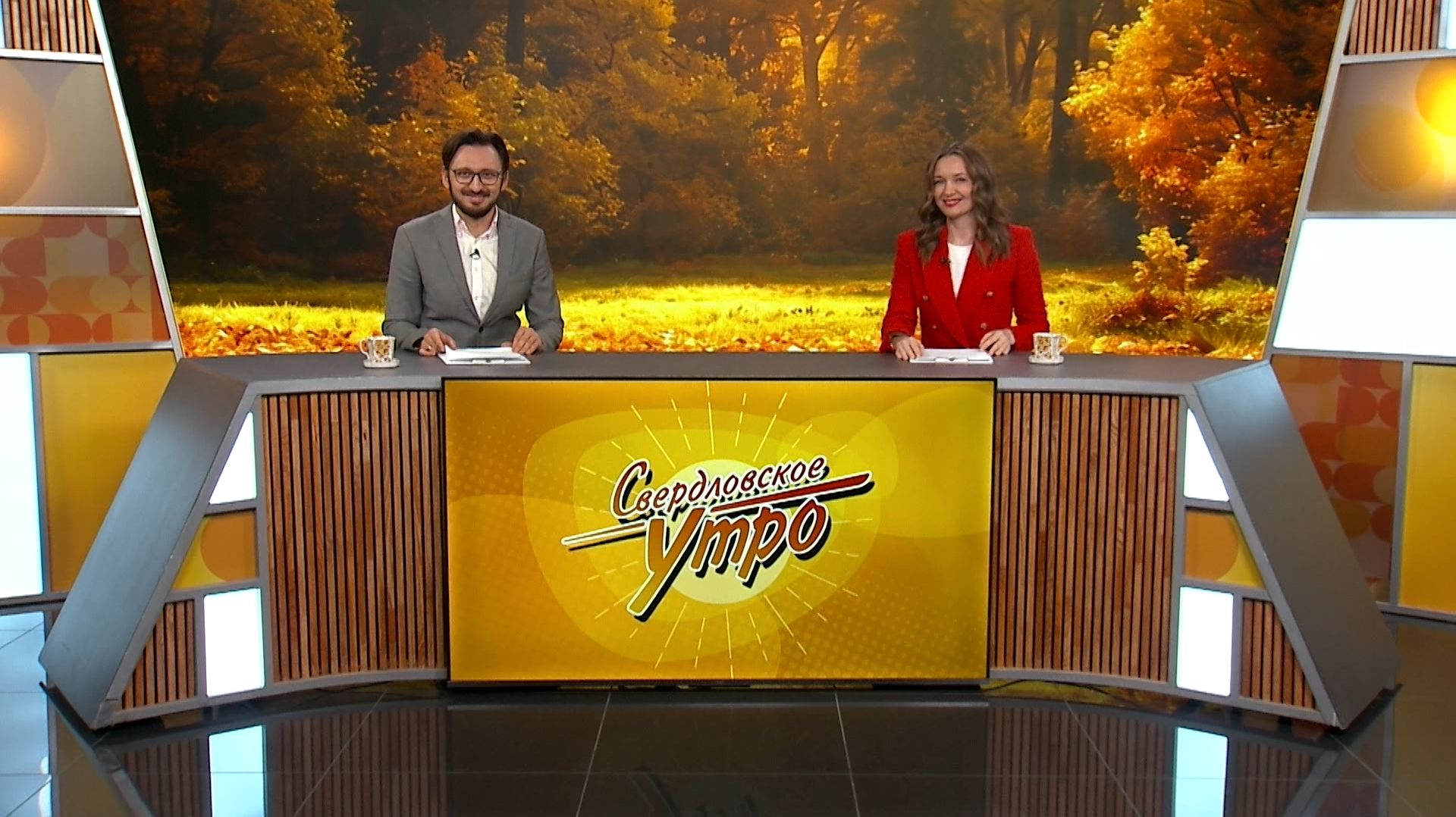 Свердловское утро от 22.09.26