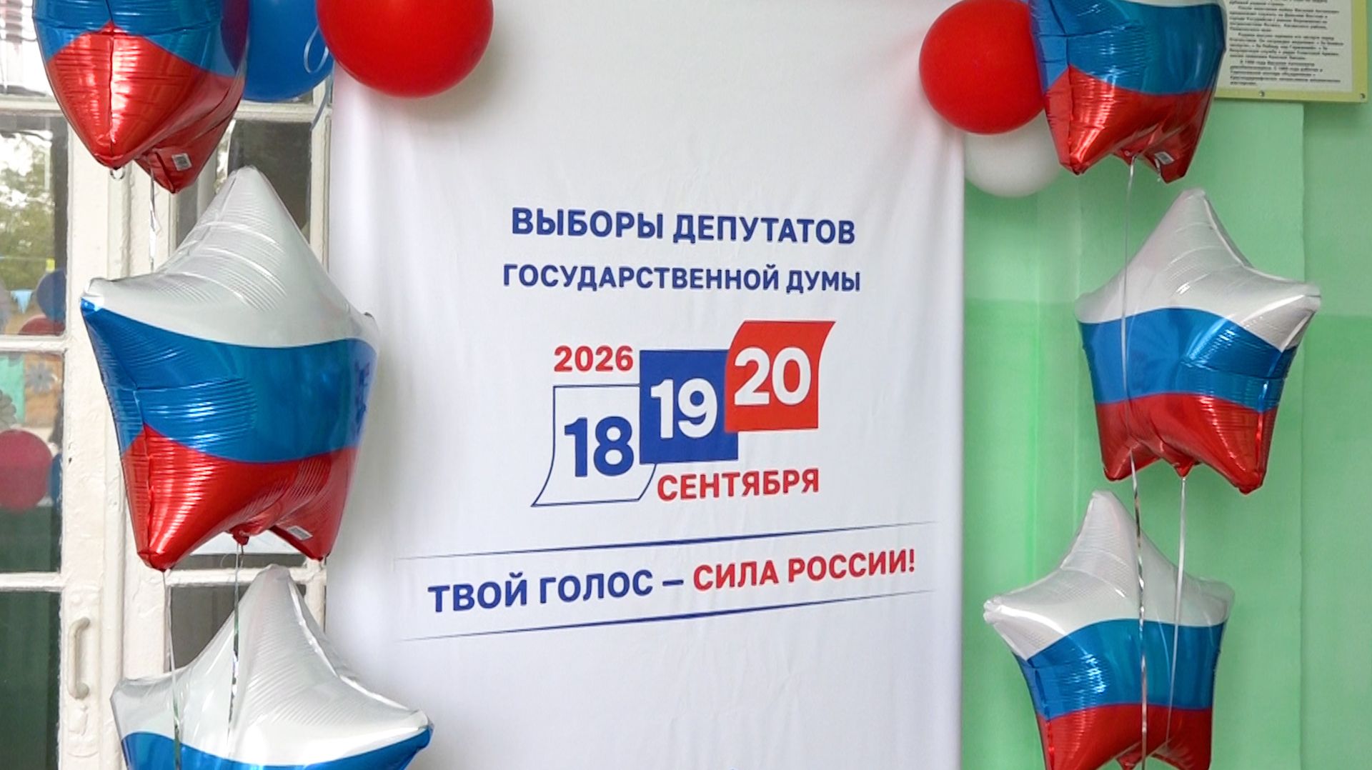 Жители Северского района сделали свой выбор