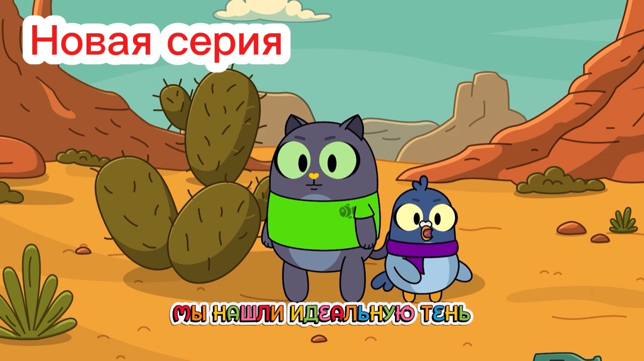 Огромный лоток | Привет, это Кот! Шоу