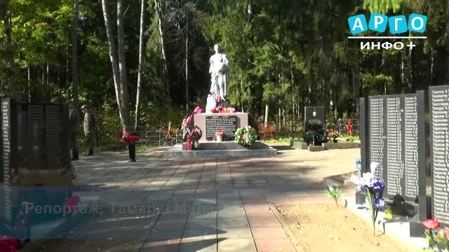 В Дорогобужском округе завершилась осенняя Вахта Памяти
