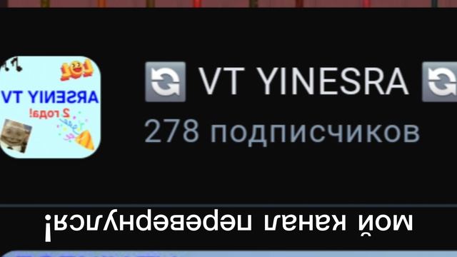 !ЕИНЕЛВЯЪБО ЕОНЖАВ
