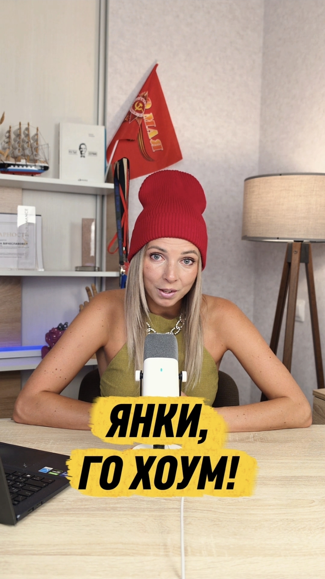 ЯНКИ, ГО ХОУМ! #shorts #сша #ирак #МВШ