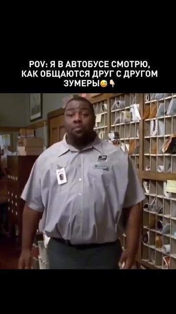 Типичный разговор зумеров 🤣