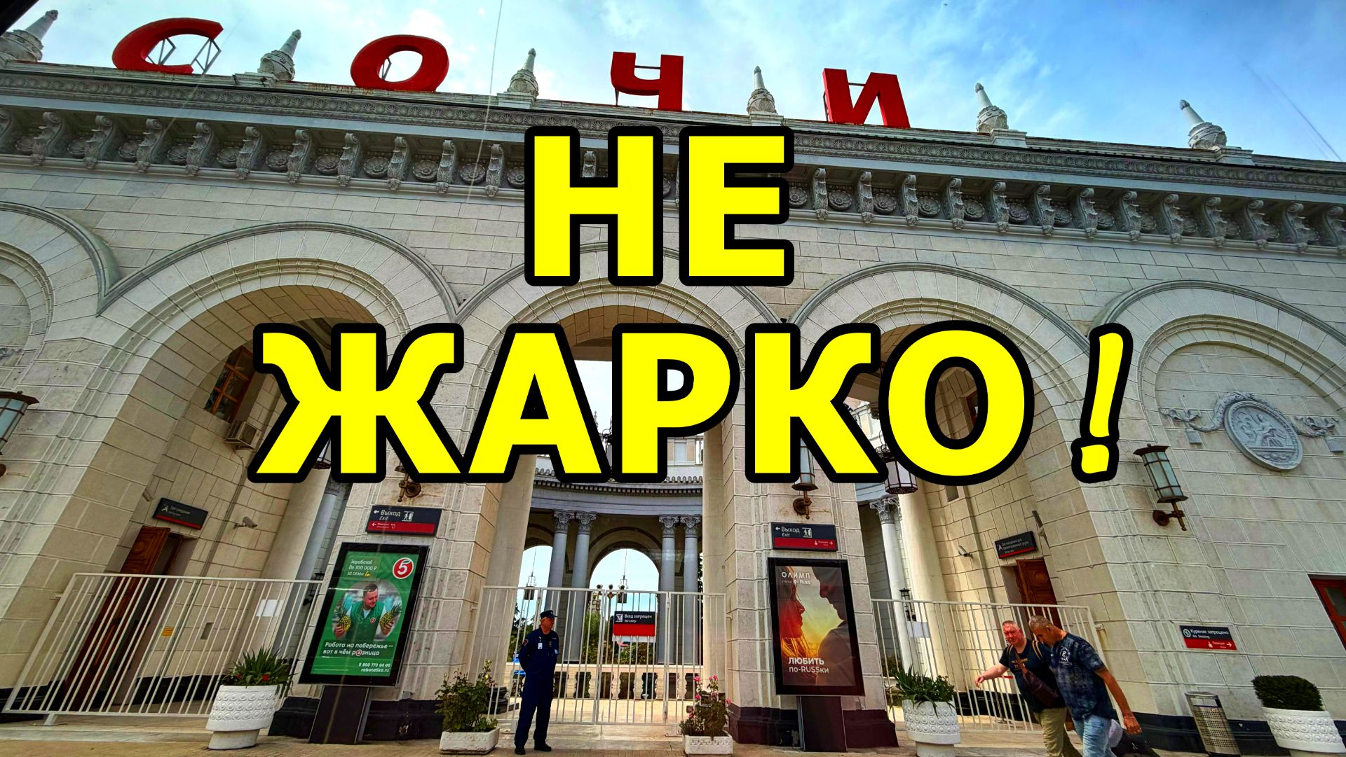 ФОНОВОЕ ВИДЕО НА ТВ: ЛЕТНИЙ ПОЕЗД ЛАЗАРЕВСКАЯ — СОЧИ (1 ЧАС). УЮТНАЯ МУЗЫКА ДЛЯ НАСТРОЕНИЯ И РАБОТЫ.