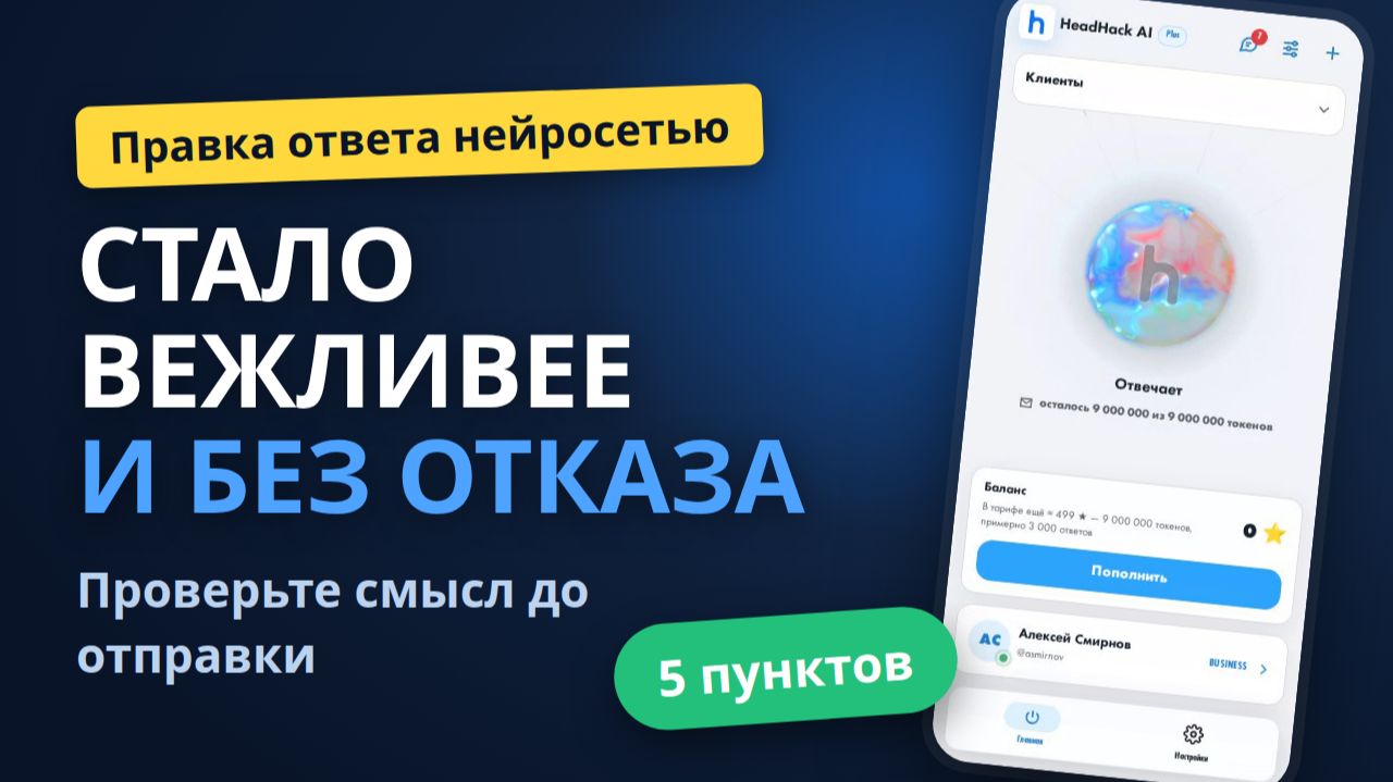 Как исправить текст нейросетью и не потерять смысл