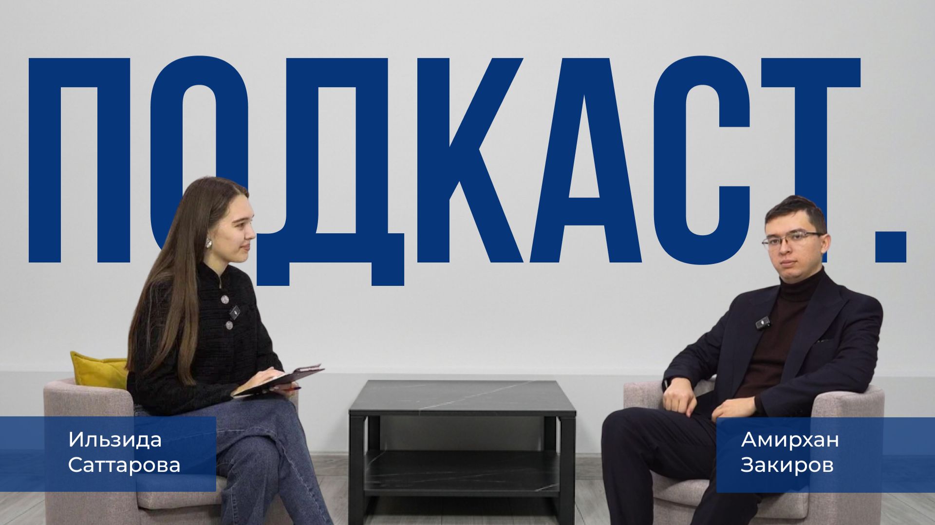 Из аудитории КНИТУ-КАИ — прямо в реальное производство!