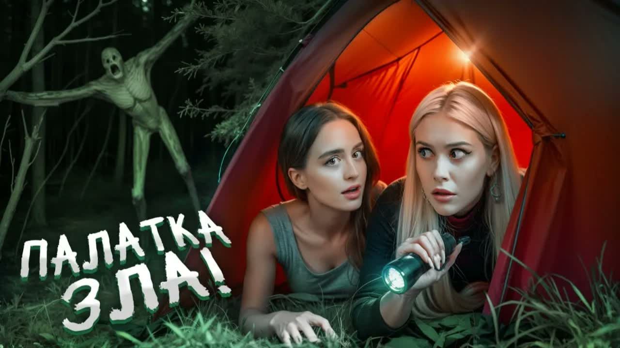 Читаем ваши КРИПОВЫЕ истории с Alina Times. Летний лагерь..  LyapoTanya Ляпотаня