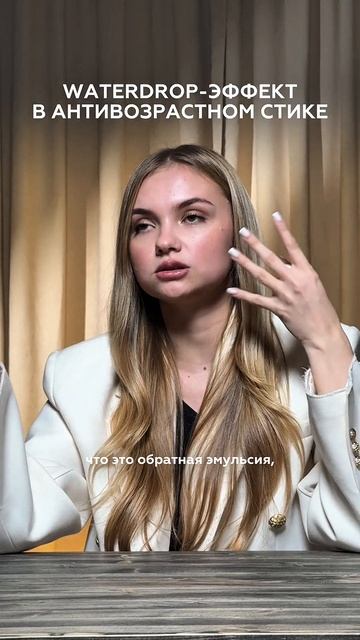 Антивозрастной стик для лица и шеи