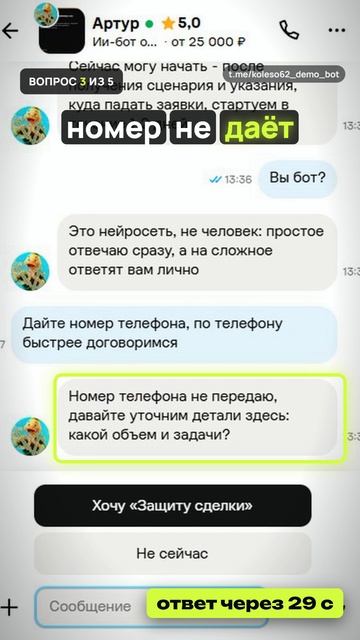 5 вопросов покупателя на Авито — отвечает нейросеть, а не я