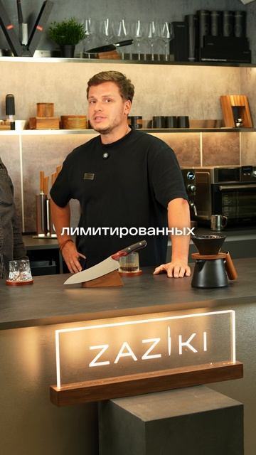Нож Мираж | Zaziki