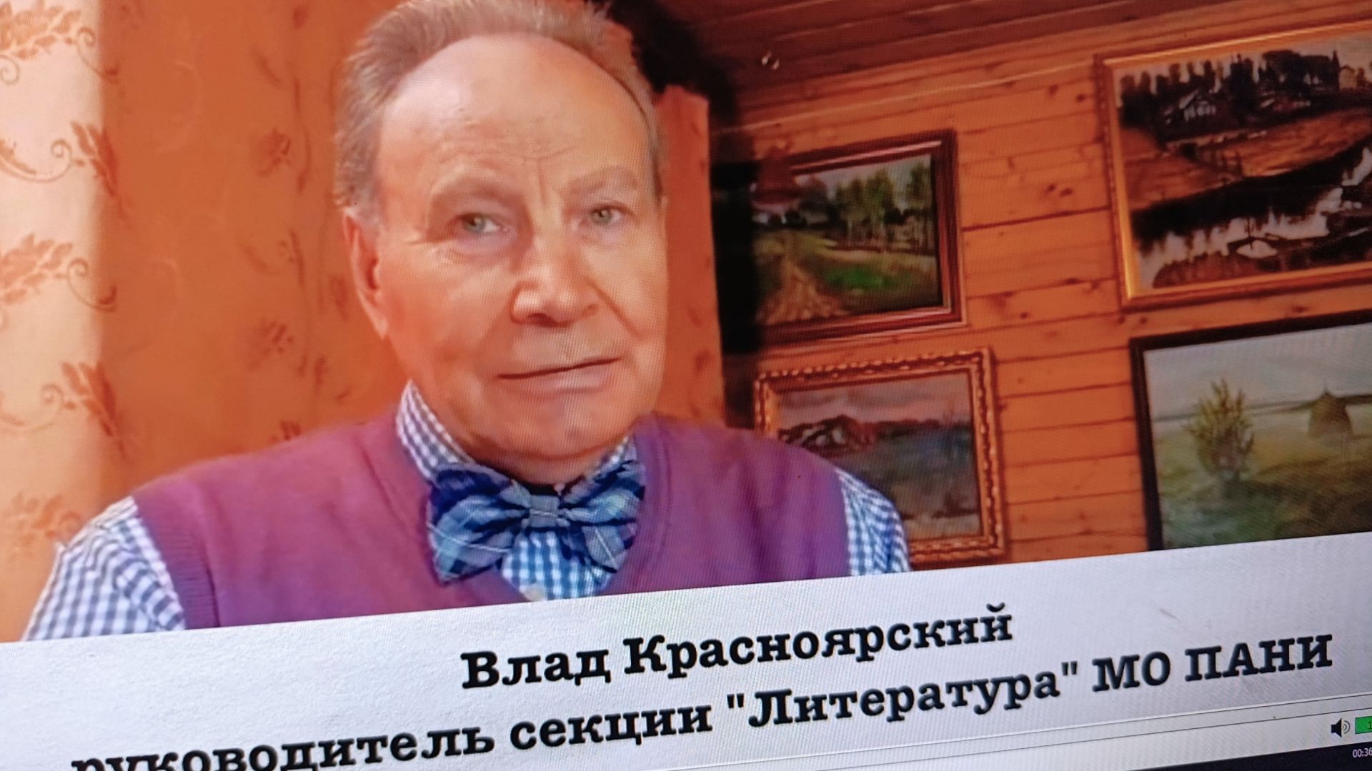 Авторская программа Влада Красноярского. Литераторы о малой родине