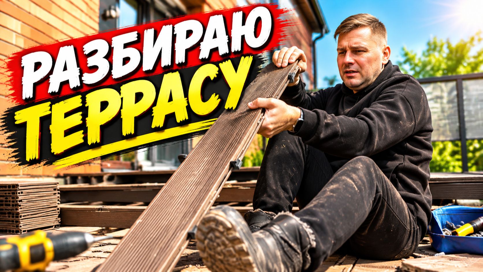 ВЛОГ ! Калитка НА ТЕРРАСУ ! Сварочные работы ! Батя Леша