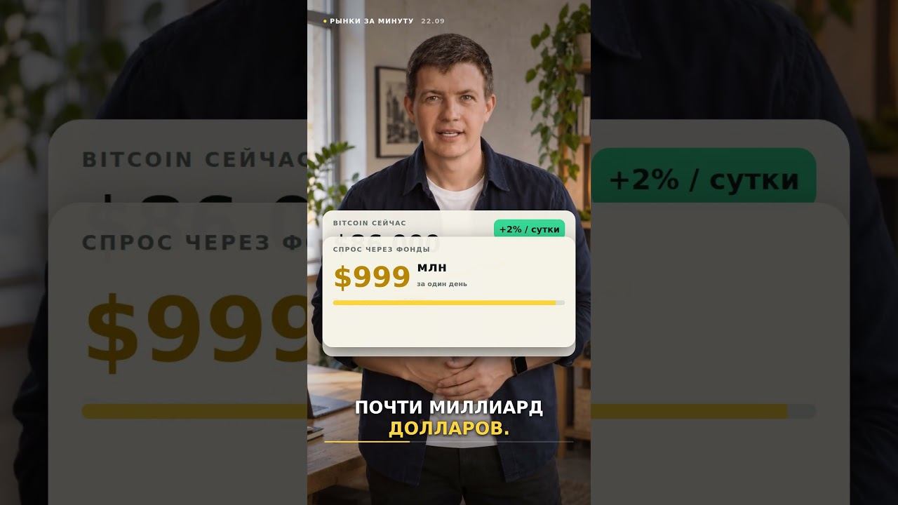Биткоин выше $85 000: что произошло за сутки