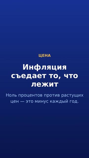 Деньги на карте — в чужом обороте · 5/5