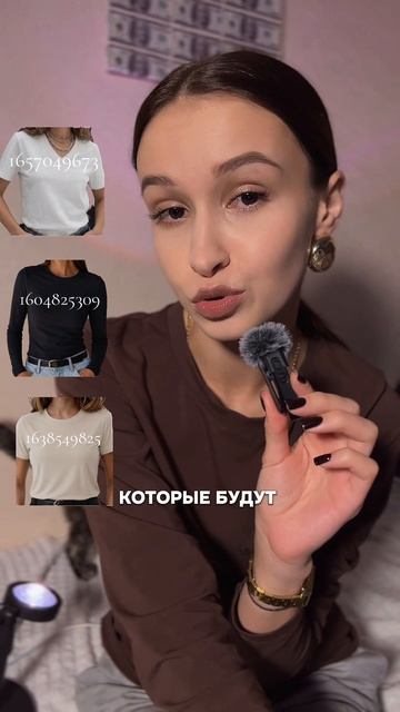 Базовые вещи можно забрать тут Https://ozon.ru/s/baselook💛✨