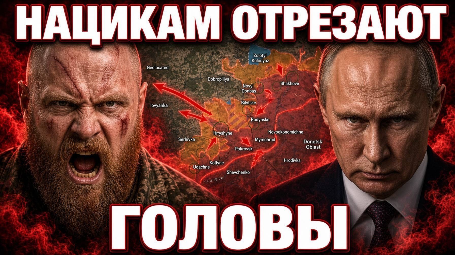 Резня! ГРУ режут АЗОВцев в котле! Путин дал приказ - зачистить нациков под ноль! Сводка Дульский