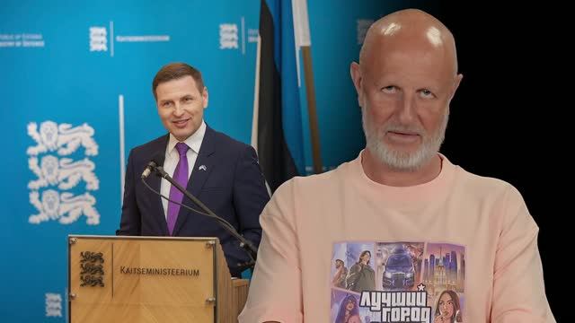 Гоблин как Эстонию кинули на 90 млн евро