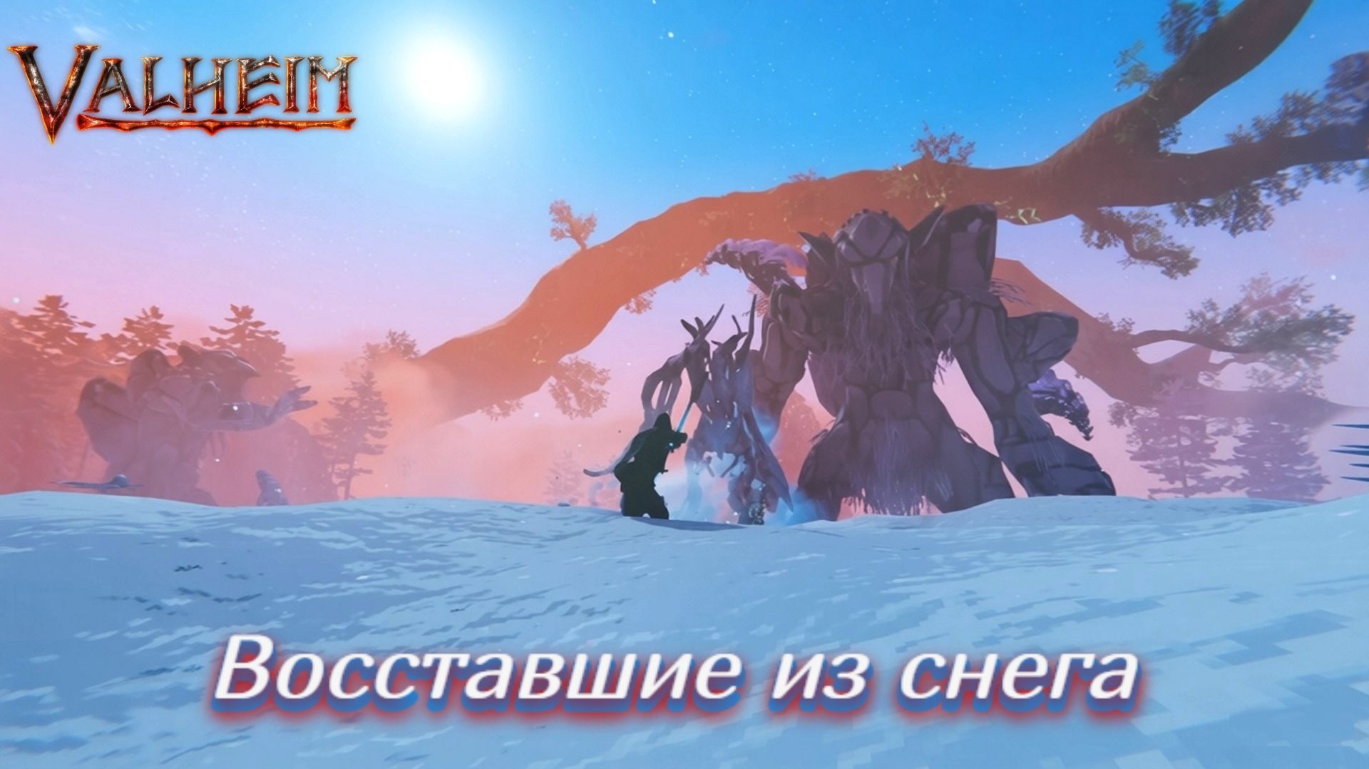 Valheim. Восставшие из снега