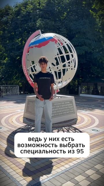 Добро пожаловать в ПГУ