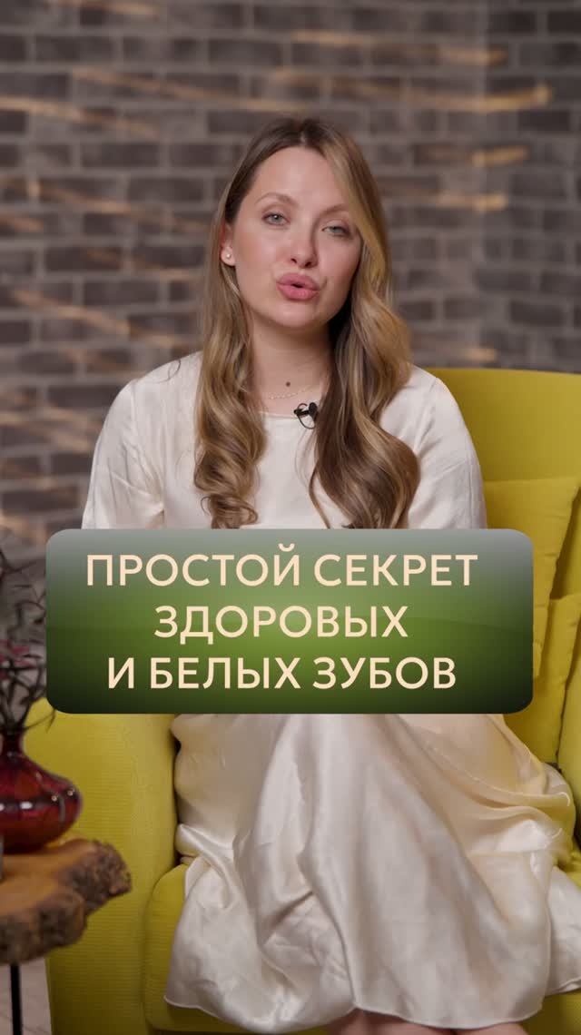 Этот лайфхак белых и здоровых зубов вас удивит! #эфирныемасла
