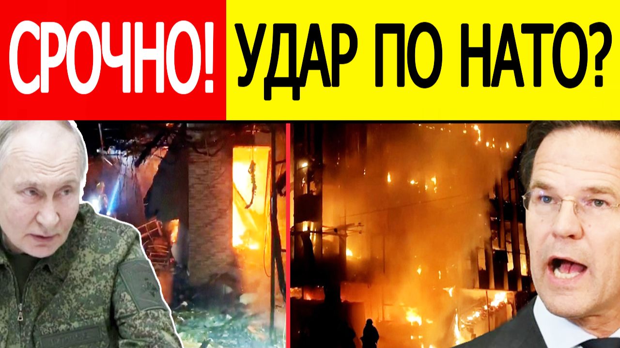 ⚡Россия ударила по «специалистам НАТО»? Новые детали атаки по Украине