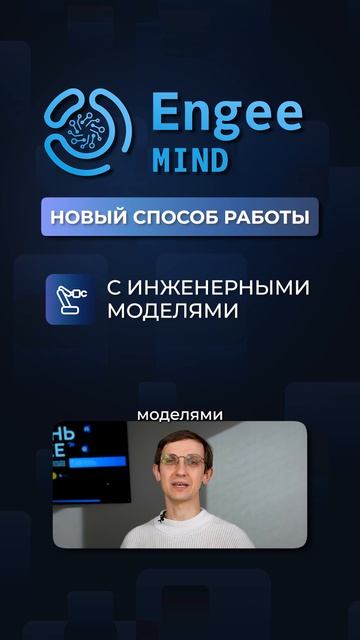 День Engee 2026