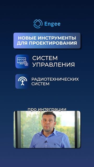 День Engee 2026