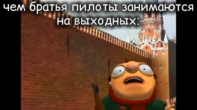 пов:самолеты и грабители