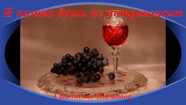 И ничто души не потревожит