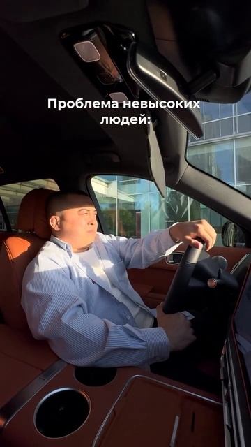 Проблема низких людей 🤣🤣