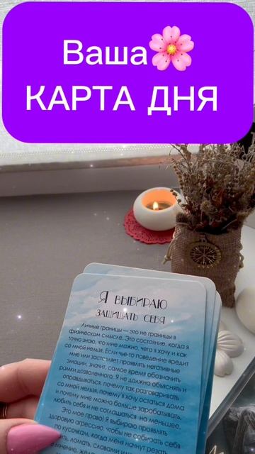 🔮КАРТА ДНЯ🪬В КАКИХ ЭНЕРГИЯХ Вы СЕГОДНЯ💯Моя КАРТА ДНЯ🌞ЭНЕРГИЯ ДНЯ⚡️☀️Твоя КАРТА ДНЯ⚡️АРКАН ТАРО🌟