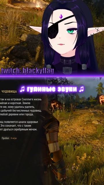 гули #blackyflag #twitch #втубер #vtuber #ruvtuber