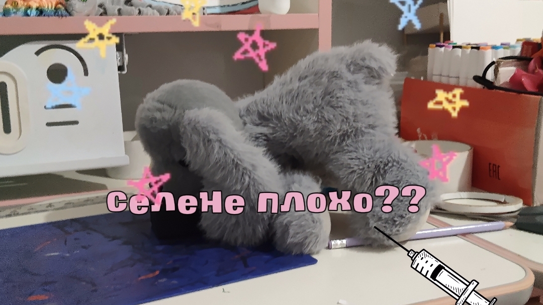 РЕБЯТА ЛЕЧАТ СЕЛЕНУ? БАСИКИ ЛУЧШЕЕ