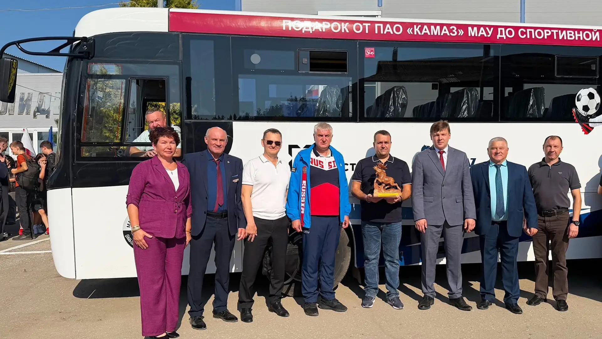 Спортивная школа «Лидер» получила автобус от ПАО «КАМАЗ»